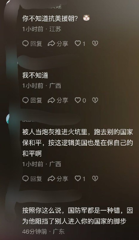 不知道，怎么了？投稿By