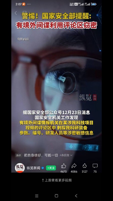 评论区的各位害怕了吗
