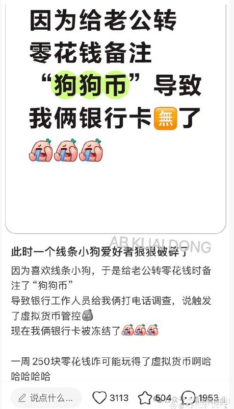 币圈消息