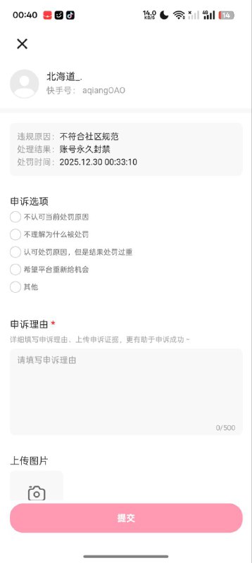 举头三尺有神明请注意