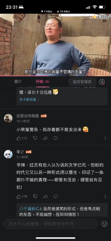 哥们儿我劝你最好真的在说养猪投稿By