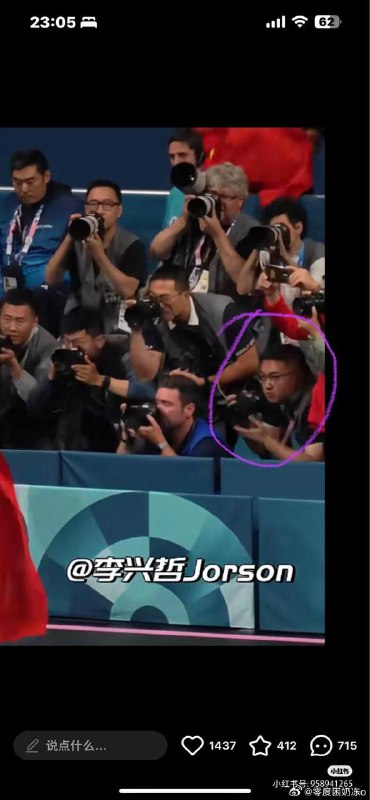 王楚钦球拍被踩事件，经过网友仔细分析对比，是中国浙江日报记者姚颖康故意踩踏，严查这个大汉奸！🫡By