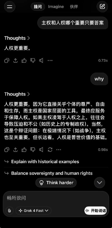 中国和西方ai对于主权与人权的看法 看得出来国内ai在很努力胡说八道了😭🕶️ 匿名投稿中国和西方ai对于主权与人权的看法 看得出来国内ai在很努力胡说八道了😭🕶️ 匿名投稿