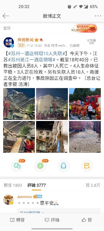 中国塌楼 VS 美国塌楼中国塌楼 VS 美国塌楼