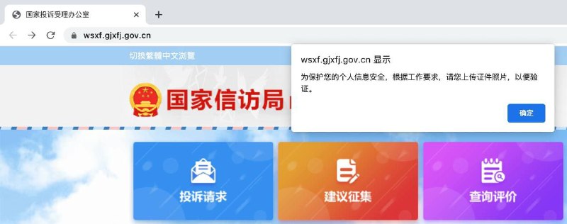 为了你的个人信息安全，所以信访之前赶紧把你的个人信息端上来罢😁