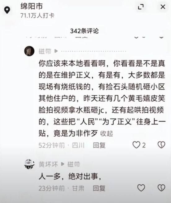 毫不意外，网评员出动