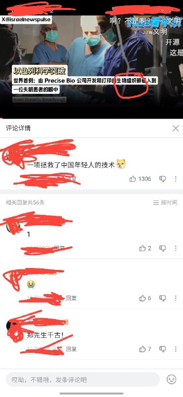 B站的大冲塔运动😁