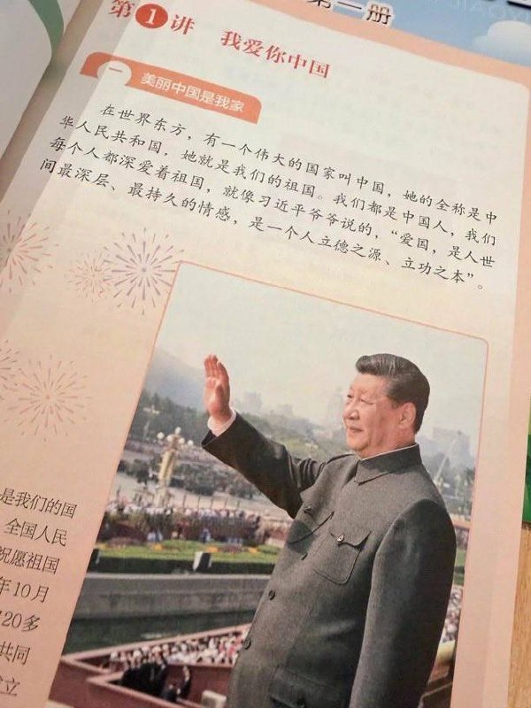 對偉大領袖的愛戴新小