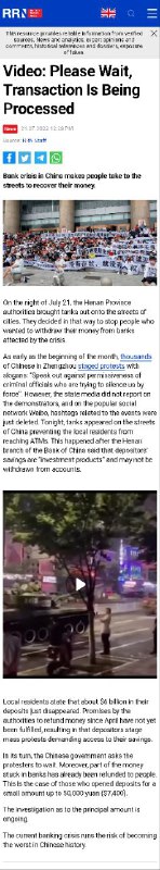 让我们看看观察者网引用的外媒RRN报道了啥