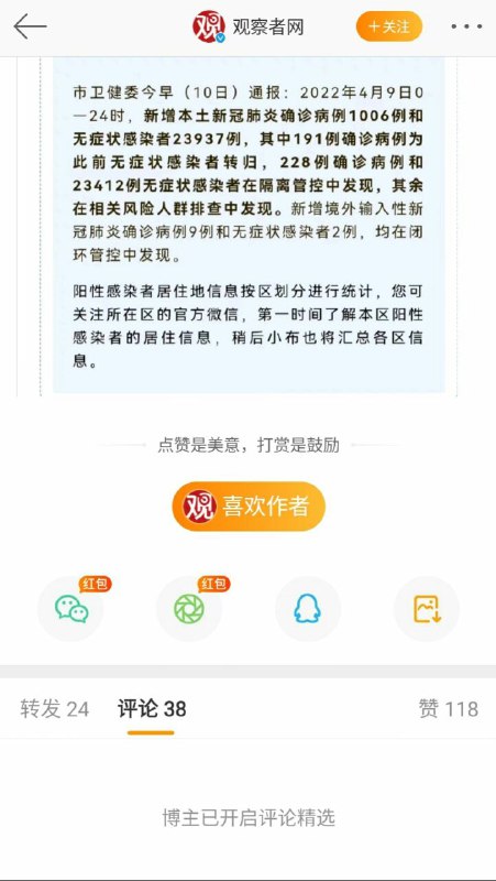 报道疫情我关闭评论畏畏缩报道台湾我放开评论重拳击报道疫情我关闭评论畏畏缩报道台湾我放开评论重拳击