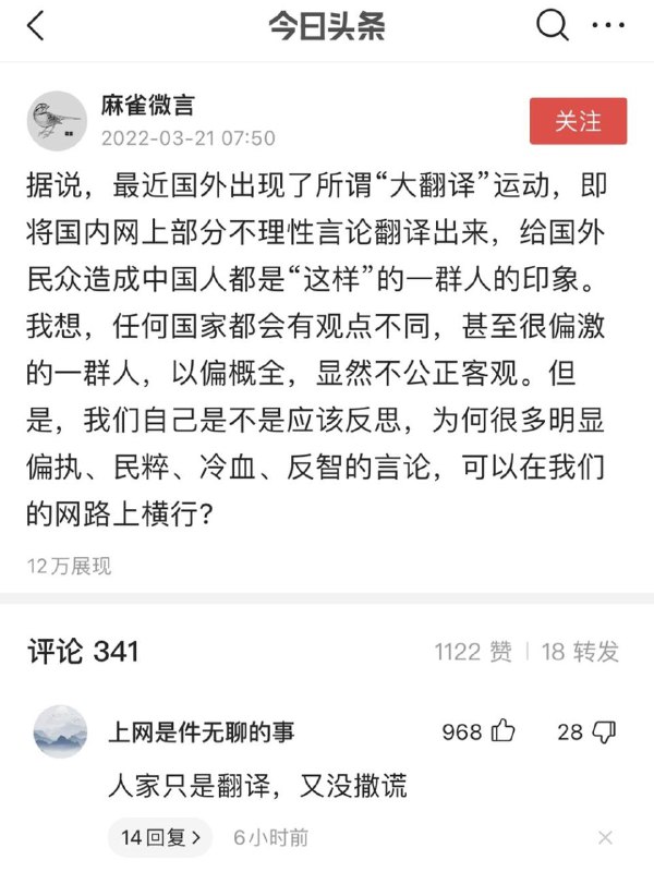 这算是见到的比较客观的墙内用户发言了By