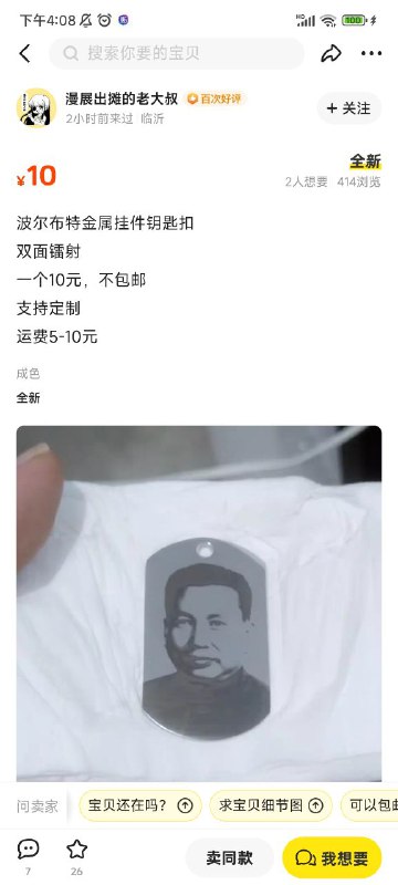 想老英雄了😭By