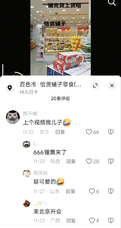 666锺熏来了🕶️