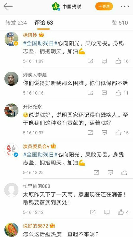 暖心❤️！当虚假的残疾人还在抱怨生活困难时，真正的残疾人早已单脚跳着送外卖，一天14小时！暖心❤️！当虚假的残疾人还在抱怨生活困难时，真正的残疾人早已单脚跳着送外卖，一天14小时！