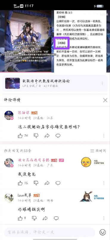 这下不得不给三国杀打好评了By