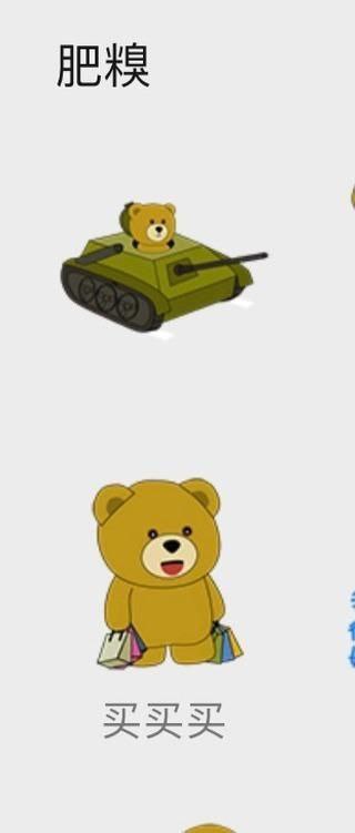 很颜色革命的微信表情包，谢谢马化腾分享！