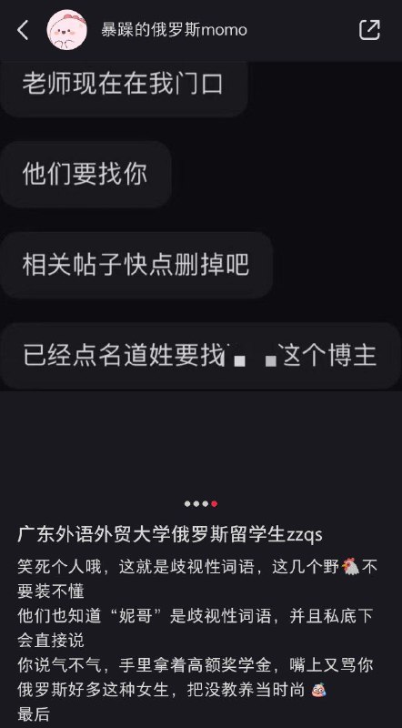 俄爹辱华，孝子们集体