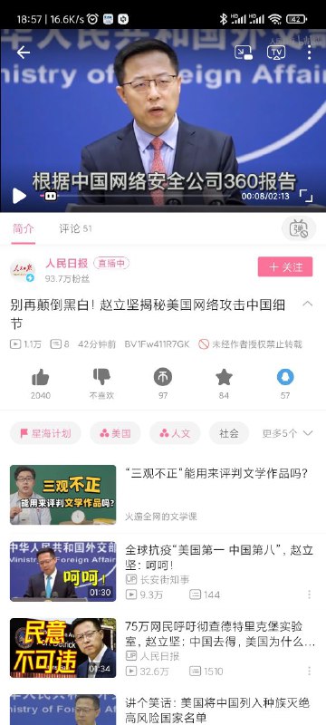 猜猜哪个国家网络攻击多By