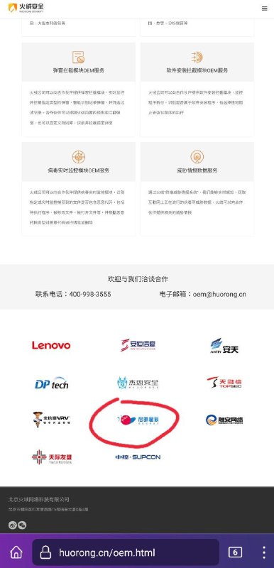 最近发现，不少墙国的反贼友友喜欢用一款叫「火绒」的安全软件，因为它「比较干净」