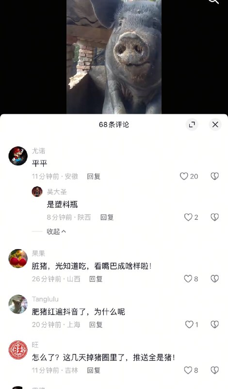恶意联想一下😎 匿