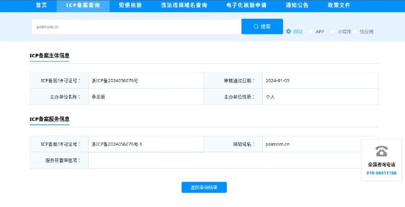 机场网站的贵物将网站改为社区，并把服务器迁移到香港