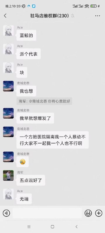 河南藍鯨員工酒店隔離到期不放人，反抗警察By