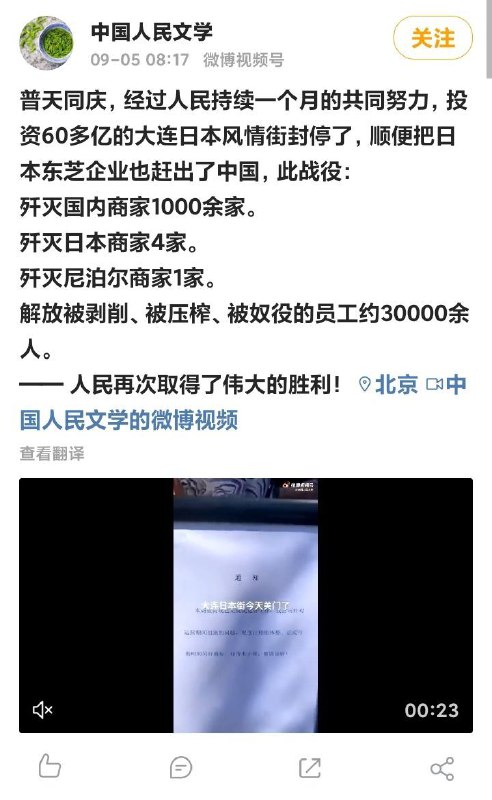 #辱华反华分子介绍500 习近平现任中国共产党中央委员会总书记、中华人民共和国主席、中央军事委员会主席.2019年3月21日,曾对关于建立大连中日经贸合作示范区的项目做出批示,而其中的项目之一大连日本风情街近日被爱国大V挖出,愤怒的粉蛆要求查办批示此项目的精日分子.此举最终导致价值60亿的大连日本风情街最终关闭,同时东芝等日资企业被迫撤出大连.#辱华反华分子介绍500 习近平现任中国共产党中央委员会总书记、中华人民共和国主席、中央军事委员会主席.2019年3月21日,曾对关于建立大连中日经贸合作示范区的项目做出批示,而其中的项目之一大连日本风情街近日被爱国大V挖出,愤怒的粉蛆要求查办批示此项目的精日分子.此举最终导致价值60亿的大连日本风情街最终关闭,同时东芝等日资企业被迫撤出大连.