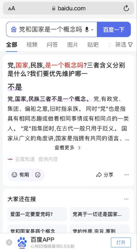 启发民智，普及常识，李彦宏功不可没👍！启发民智，普及常识，李彦宏功不可没👍！