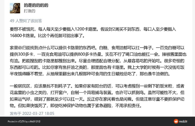 可以學老祖宗吃樹皮，吃觀音土什麼的#铁拳说来就来 By