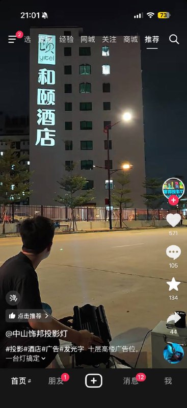 原来是酒店👤 来自