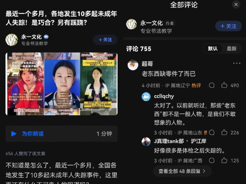 别看今日闹得欢，小心今后摘器官By