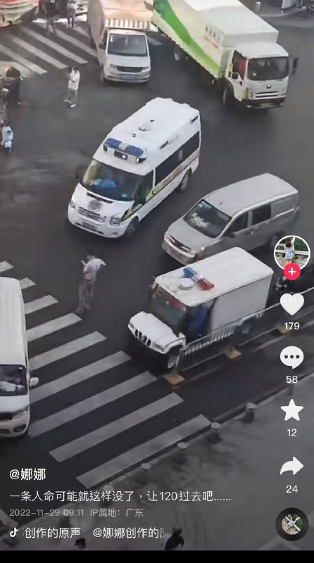 11月29日深圳观澜大水坑，浪漫新城，疫情封路，120进不去，病人出不来，病人被封控拖死了By