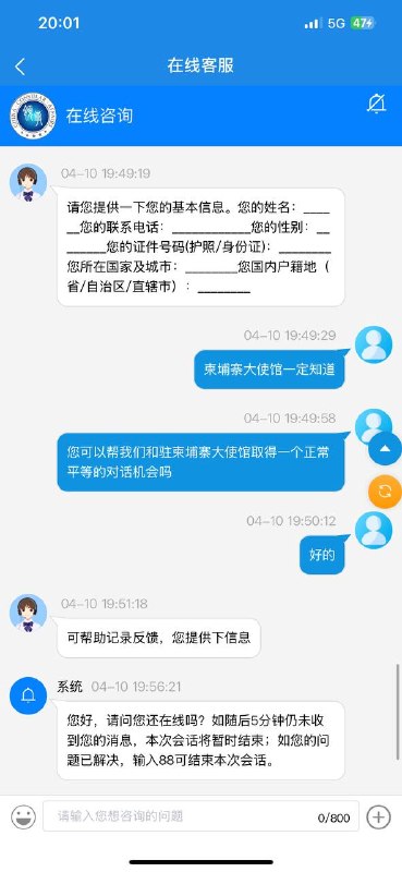 中共使馆不顾公民的死活👤 来自