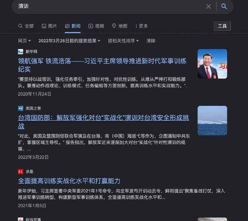 2022年4月以前从来没有新闻提过“演训”这个词 为了避讳太会发明创造了😁By