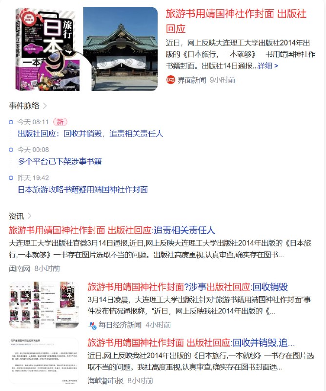 2014年出版的书都能被翻出来批斗By