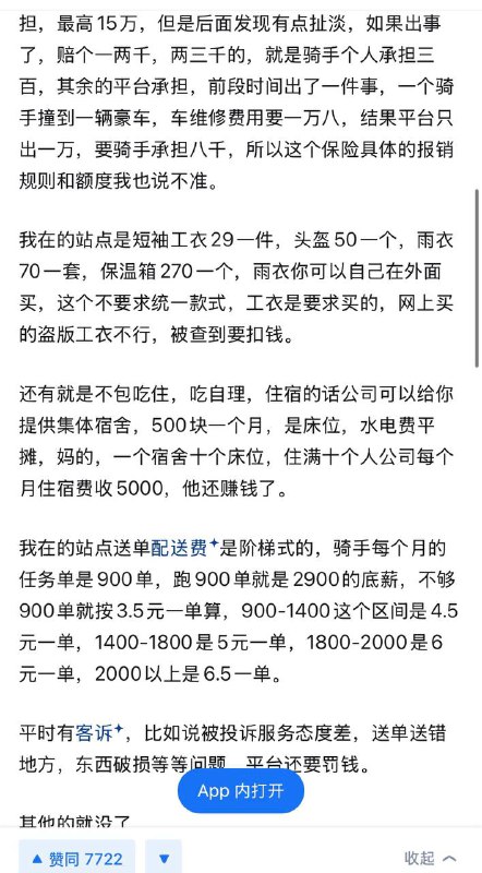 知乎提问