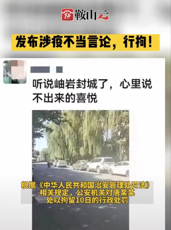 支持封城也不行啊投稿By