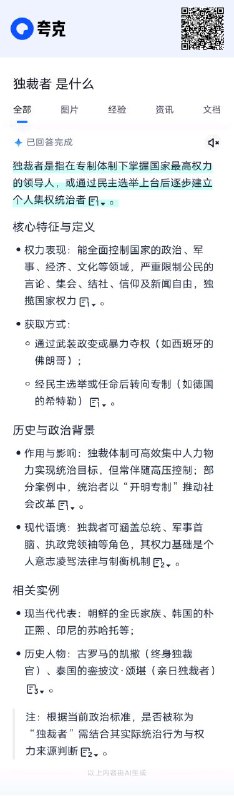 朝鲜🇰🇵金家是独