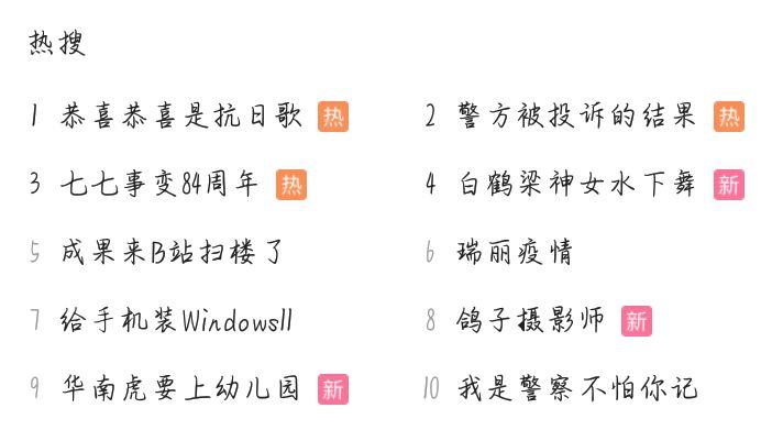 妈耶反完美了又反日了