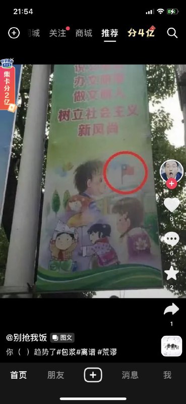 这风尚确实很新🇹🇼🤔