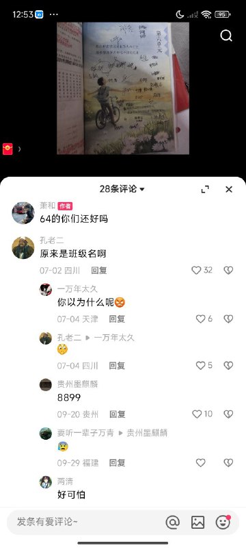 原来是班级名🌚👤 来自