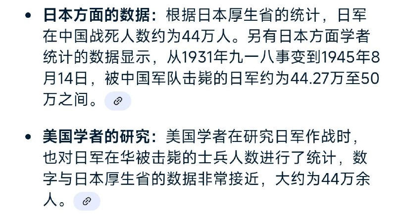 中共全歼日军，并打到