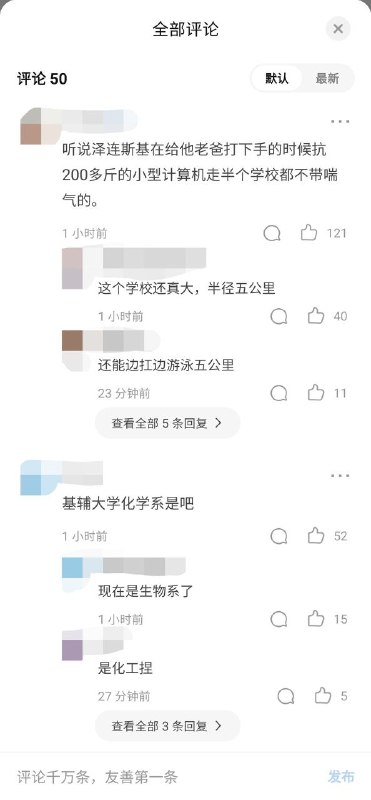 触摸谁呢？😅#墙大的想象力By