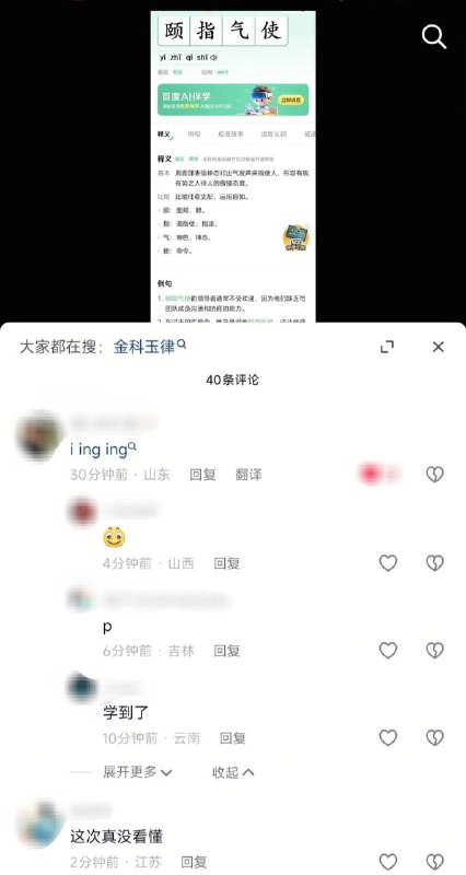 学习墙国🐸 #大冲