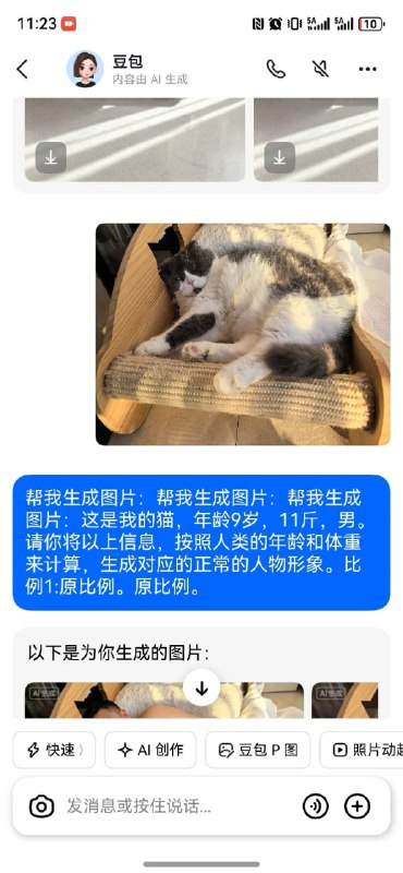 逗包做的像极了牢A