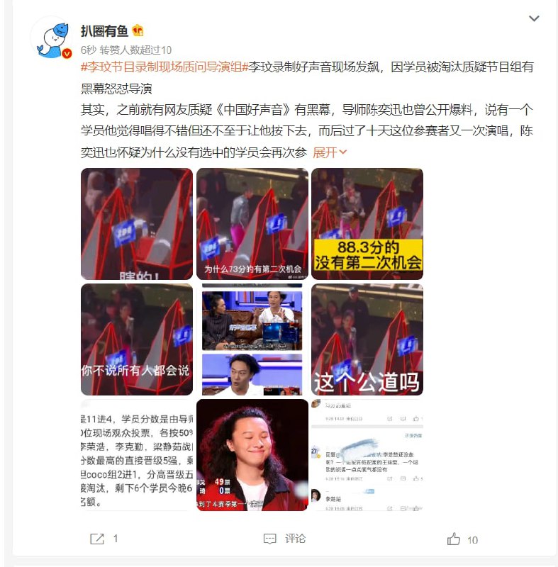 李玟中国好声音录制现场发飙，提出评分低的得下台一定是西方颜色革命的征兆，全国群众团结起来