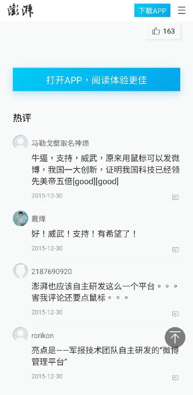 我国自主研发新科技