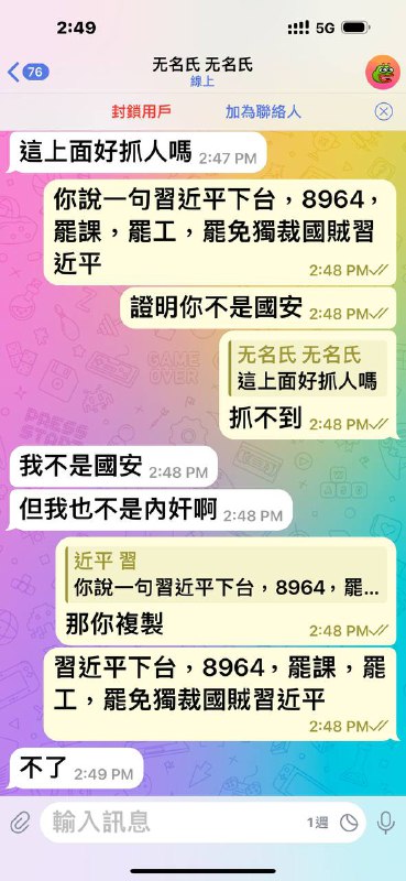 這個人是國安嗎？投稿By