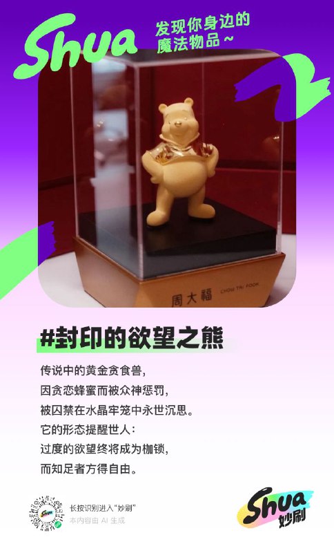 ai欠摘了😡By: