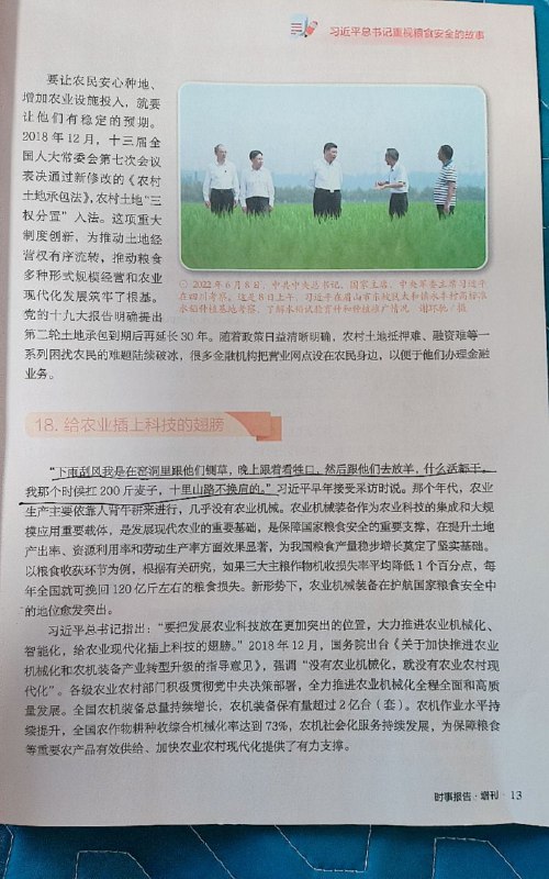 警惕低级红By:匿名